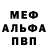 Первитин винт Demi Candu