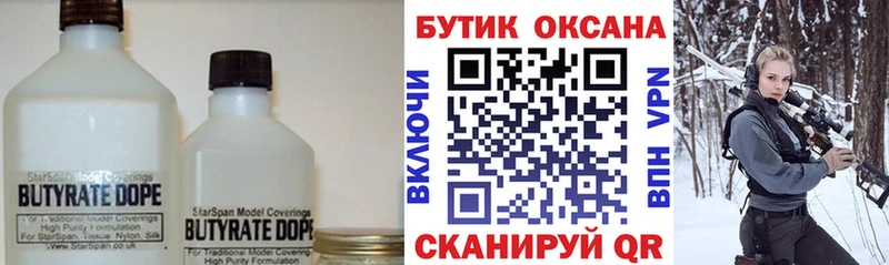купить наркотик  Пролетарск  Бутират бутандиол 