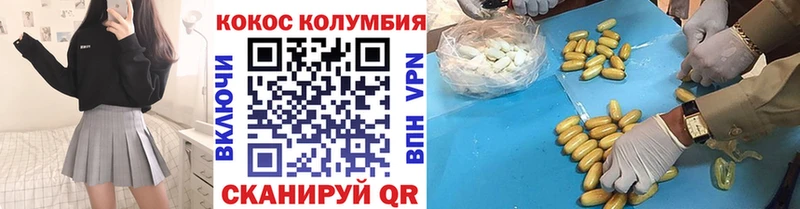 Cocaine Эквадор блэк спрут ССЫЛКА Пролетарск
