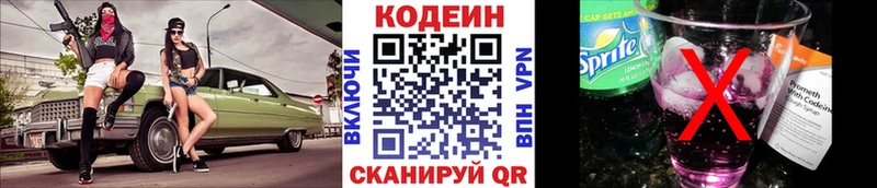 где продают   МЕГА ONION  Кодеин напиток Lean (лин)  Пролетарск 