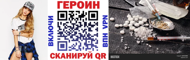ГЕРОИН хмурый купить наркотик Пролетарск