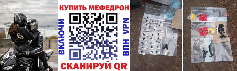 Меф мяу мяу мука Пролетарск