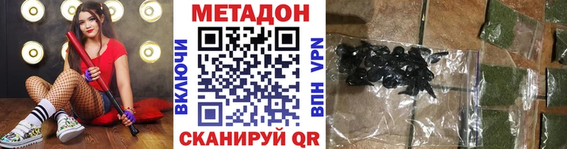 Метадон мёд  что такое наркотик  Пролетарск 